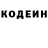 Кодеиновый сироп Lean напиток Lean (лин) Alexandr Ivaschenko